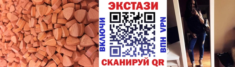 Ecstasy 280мг  Луга 