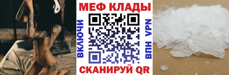 ссылка на мегу tor Луга Меф мука