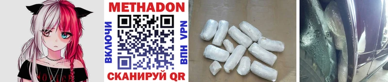 где купить наркотик Луга Метадон methadone