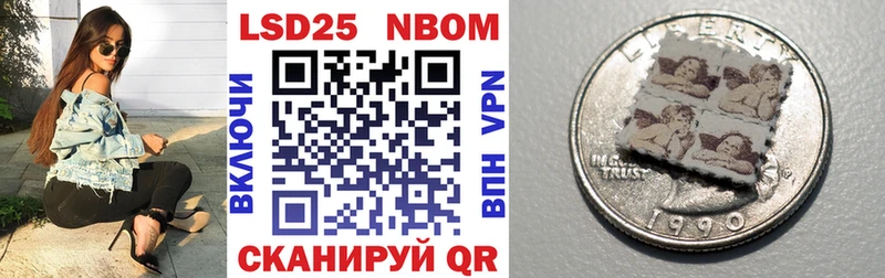 Марки 25I-NBOMe 1,8мг  продажа наркотиков  Луга 